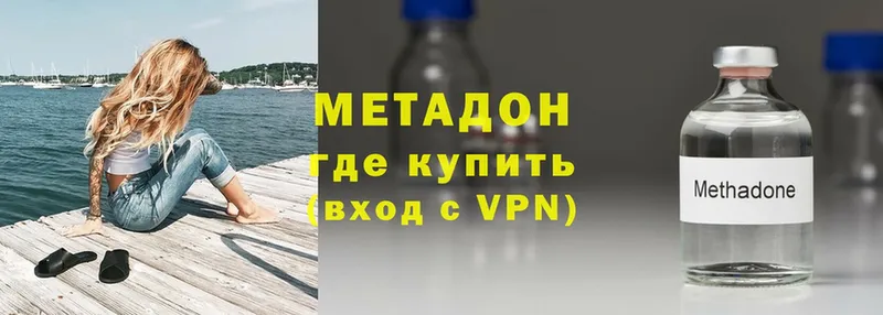 МЕТАДОН кристалл Москва